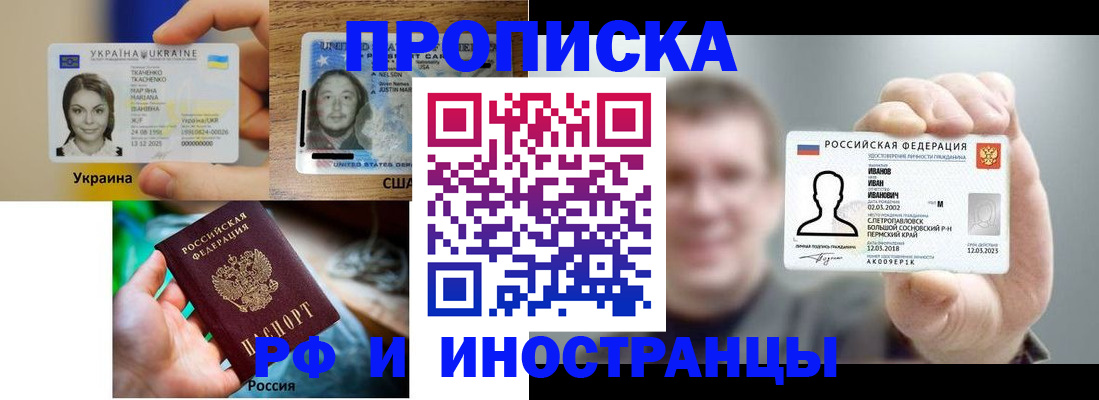 оформление прописки через МФЦ в Кеми