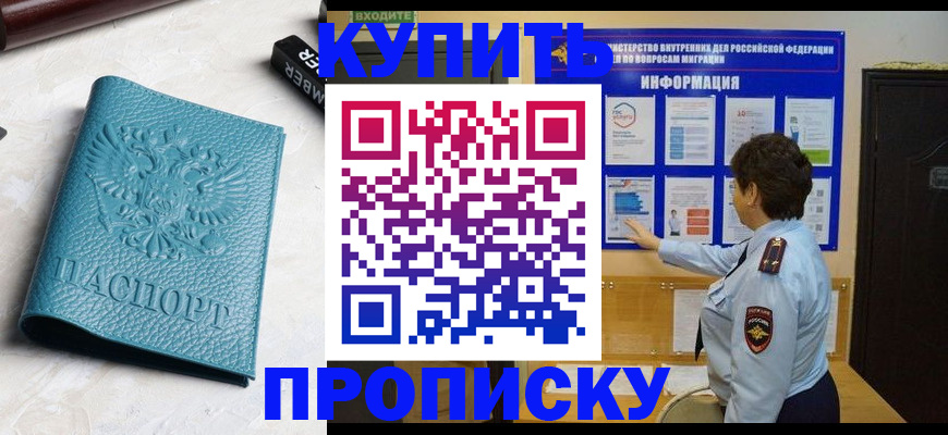 постоянная прописка в Кеми