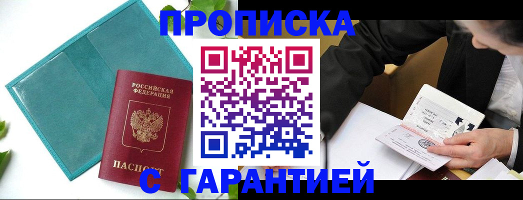 прописка по РВП в Кеми