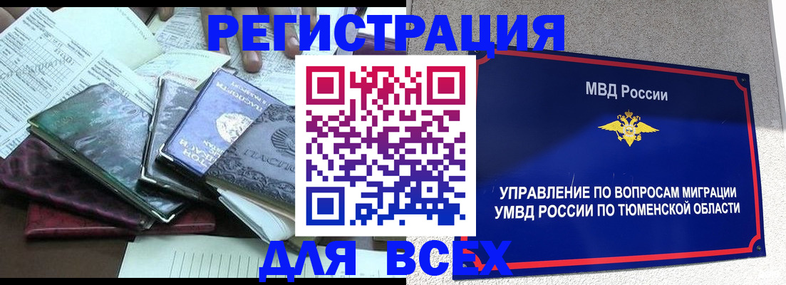 помощь с регистрацией ребёнка в Кеми
